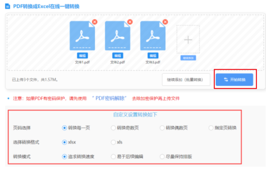 ob体育官网登录入口使用讲解 - 开始转换